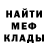 МЕФ мука Fadeev Pavel