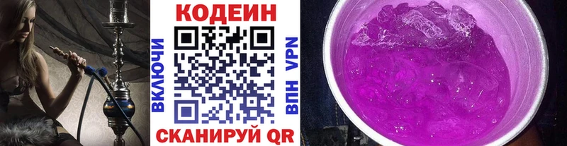цена наркотик  Малоархангельск  Кодеин напиток Lean (лин) 