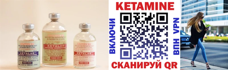 КЕТАМИН VHQ  продажа наркотиков  Малоархангельск 