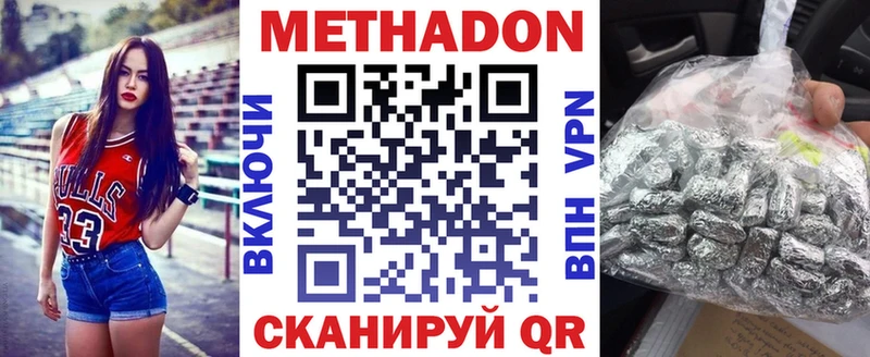 Метадон белоснежный  Малоархангельск 
